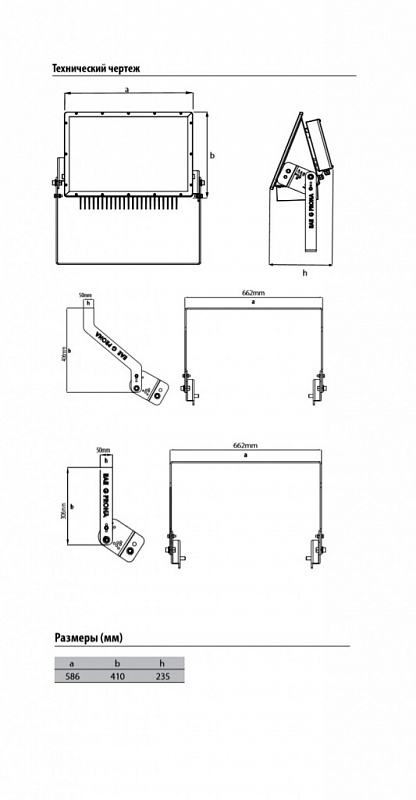 прожекторы
